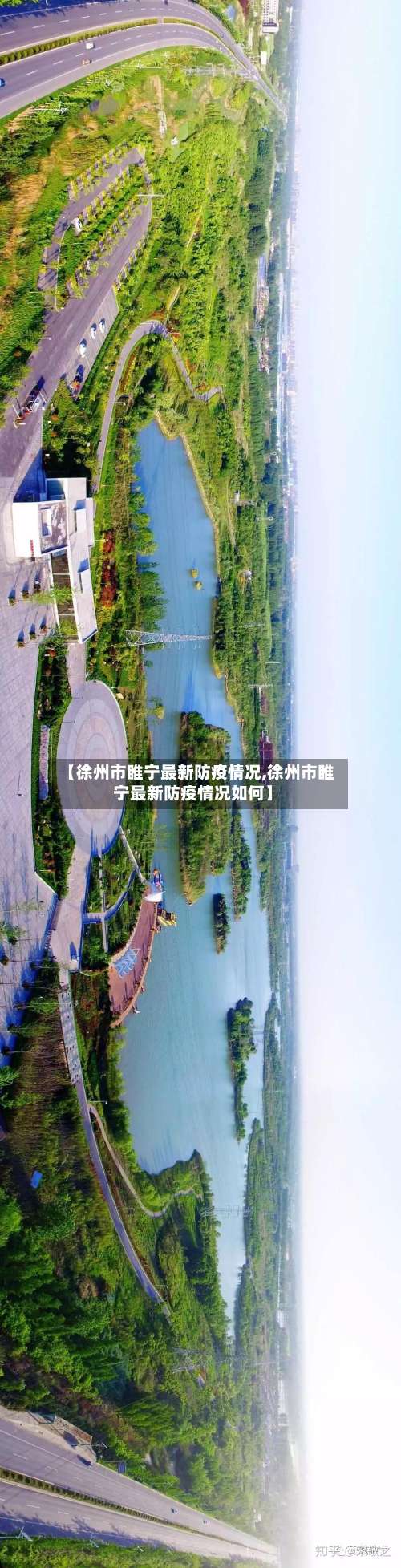 【徐州市睢宁最新防疫情况,徐州市睢宁最新防疫情况如何】