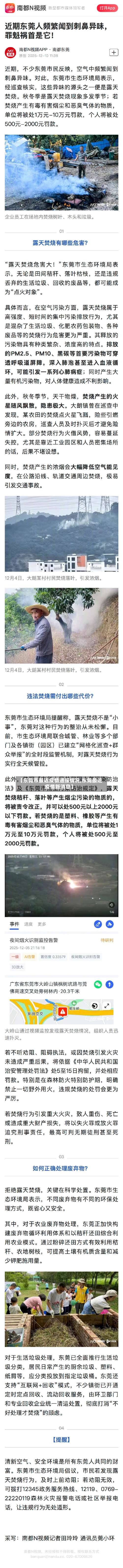 【东莞市最近疫情通报情况,东莞最近疫情新消息】