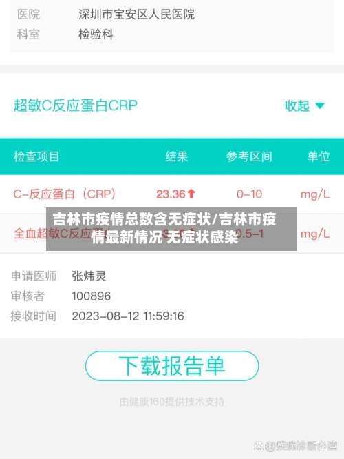 吉林市疫情总数含无症状/吉林市疫情最新情况 无症状感染