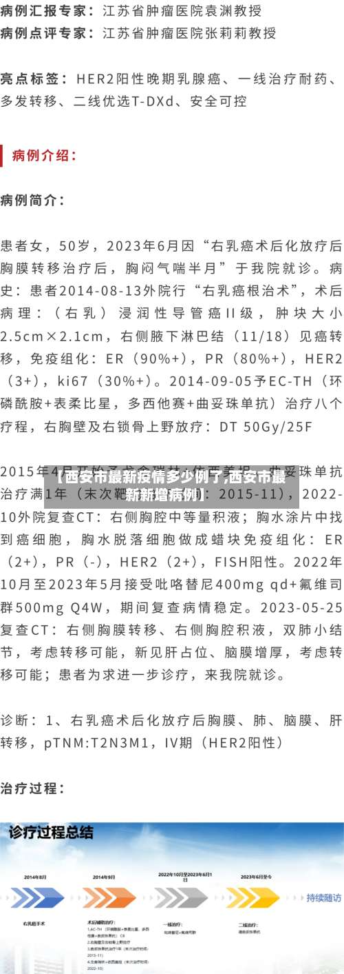 【西安市最新疫情多少例了,西安市最新新增病例】