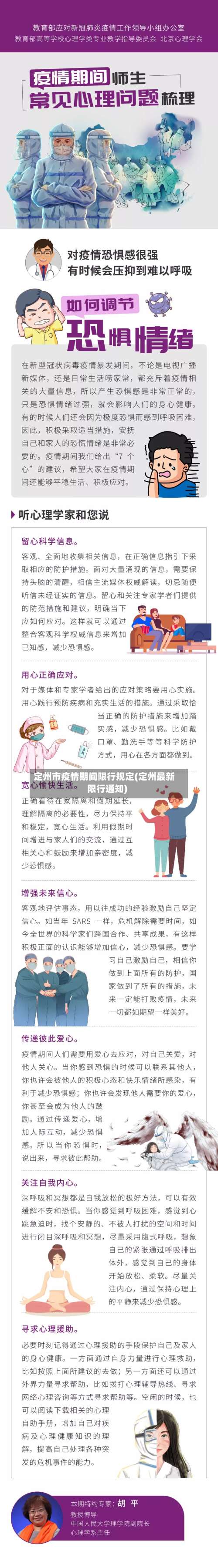 定州市疫情期间限行规定(定州最新限行通知)