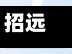 招远市疫情防控消息通知(招远市疫情防控中心)