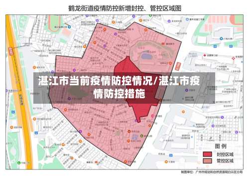 湛江市当前疫情防控情况/湛江市疫情防控措施-第2张图片