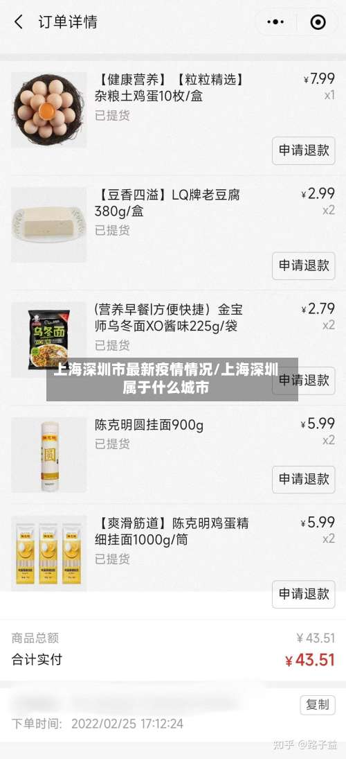 上海深圳市最新疫情情况/上海深圳属于什么城市