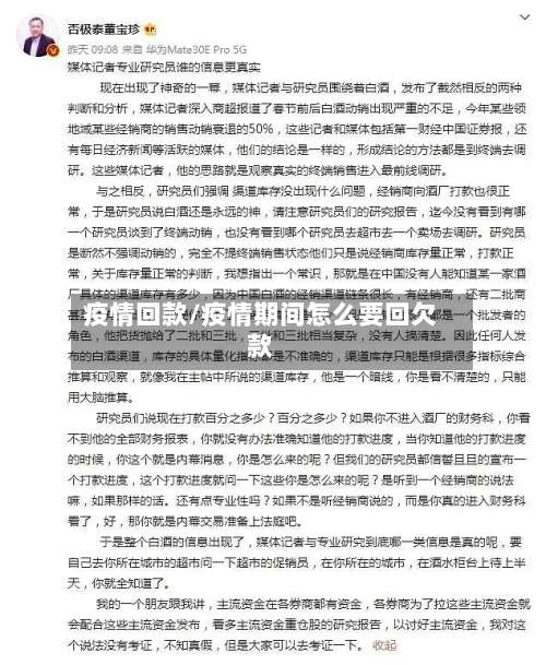 疫情回款/疫情期间怎么要回欠款