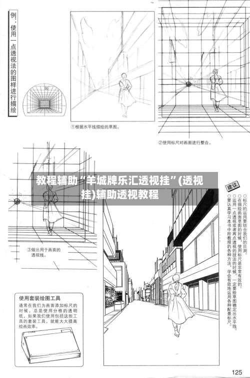 教程辅助“羊城牌乐汇透视挂”(透视挂)辅助透视教程