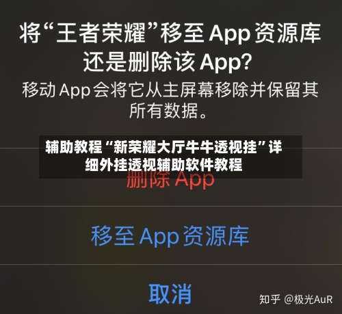 辅助教程“新荣耀大厅牛牛透视挂”详细外挂透视辅助软件教程-第2张图片