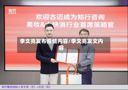 李文亮发布疫情内容/李文亮发文内容