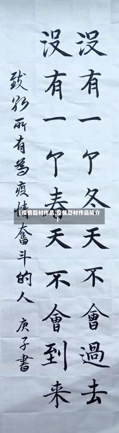 【疫情题材作品,疫情题材作品简介】-第2张图片
