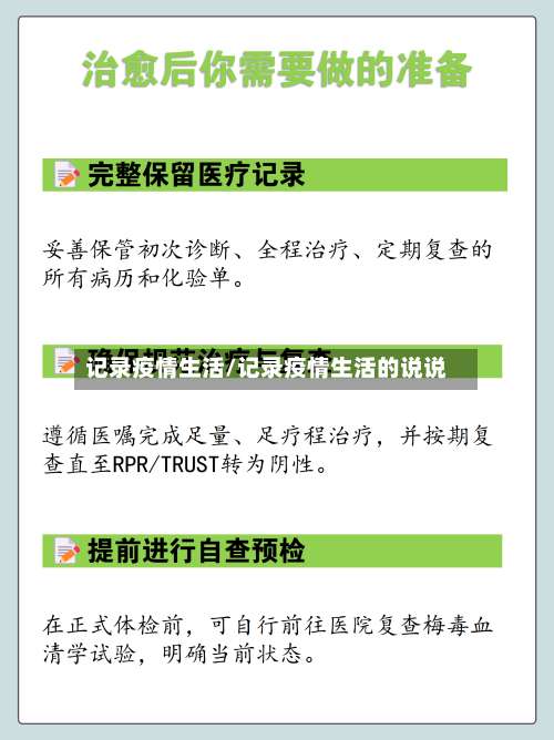 记录疫情生活/记录疫情生活的说说-第3张图片