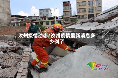 汝州疫情动态/汝州疫情最新消息多少例了