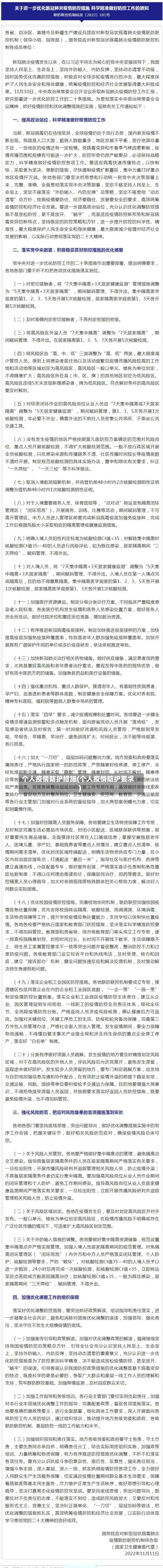 个人疫情防护措施(个人疫情防护要求)-第2张图片