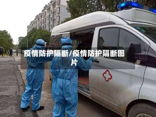 疫情防护隔断/疫情防护隔断图片-第2张图片