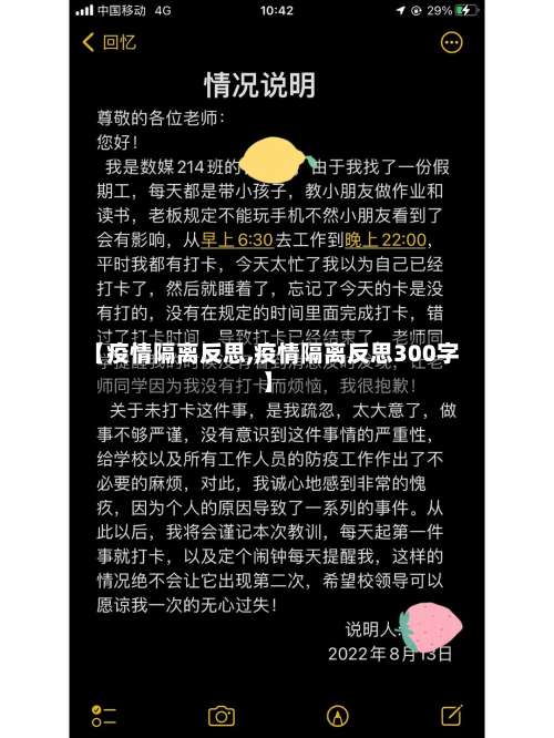 【疫情隔离反思,疫情隔离反思300字】-第2张图片