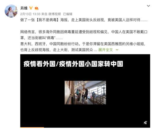 疫情看外国/疫情外国小国家转中国-第2张图片