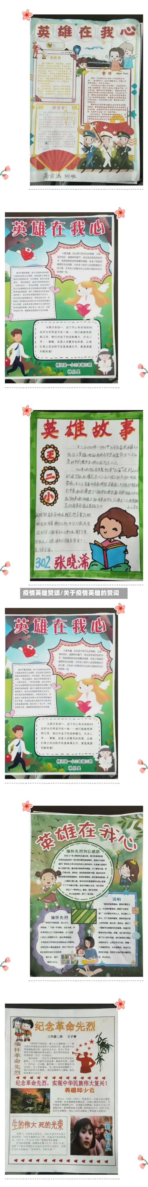 疫情英雄赞颂/关于疫情英雄的赞词-第1张图片
